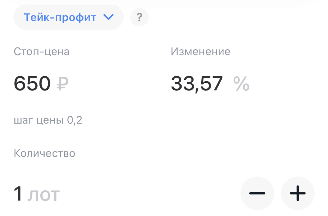 Скриншот из приложения брокера Т-Инвестиции