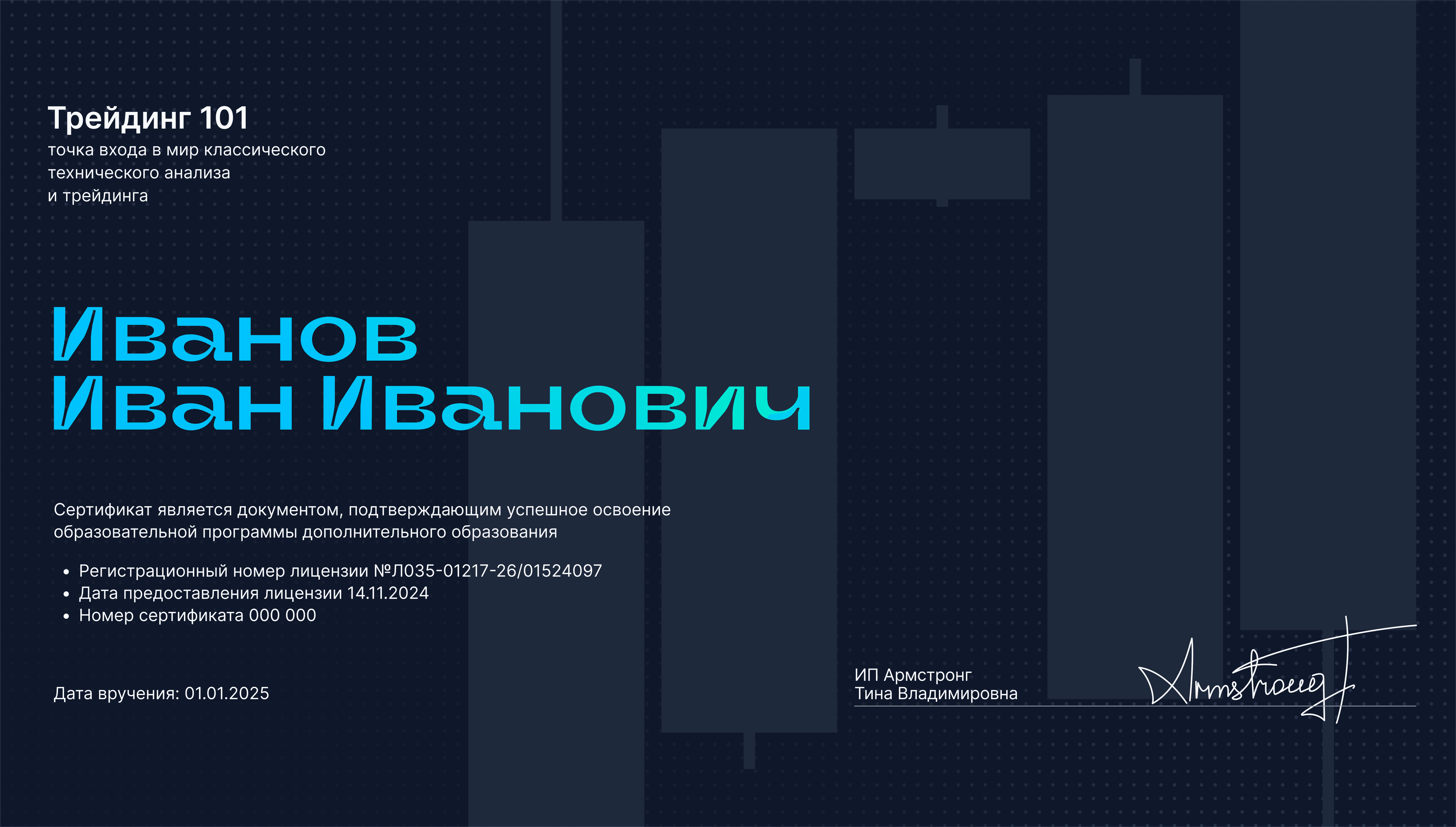 Пример сертификата