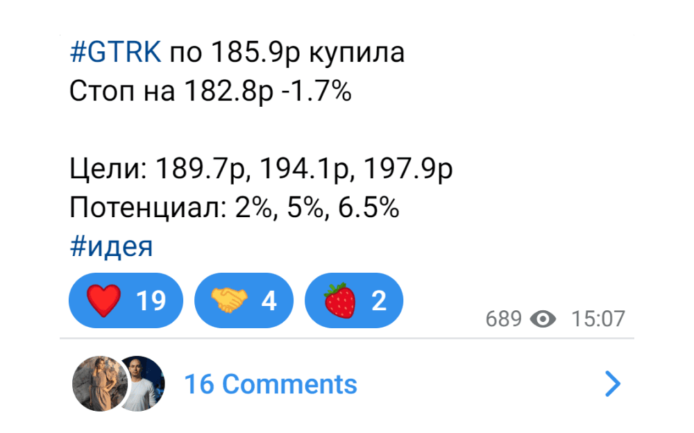 Торговые идеи